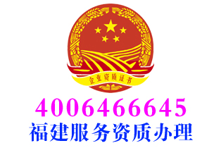 石狮停车场管理服务资质办理